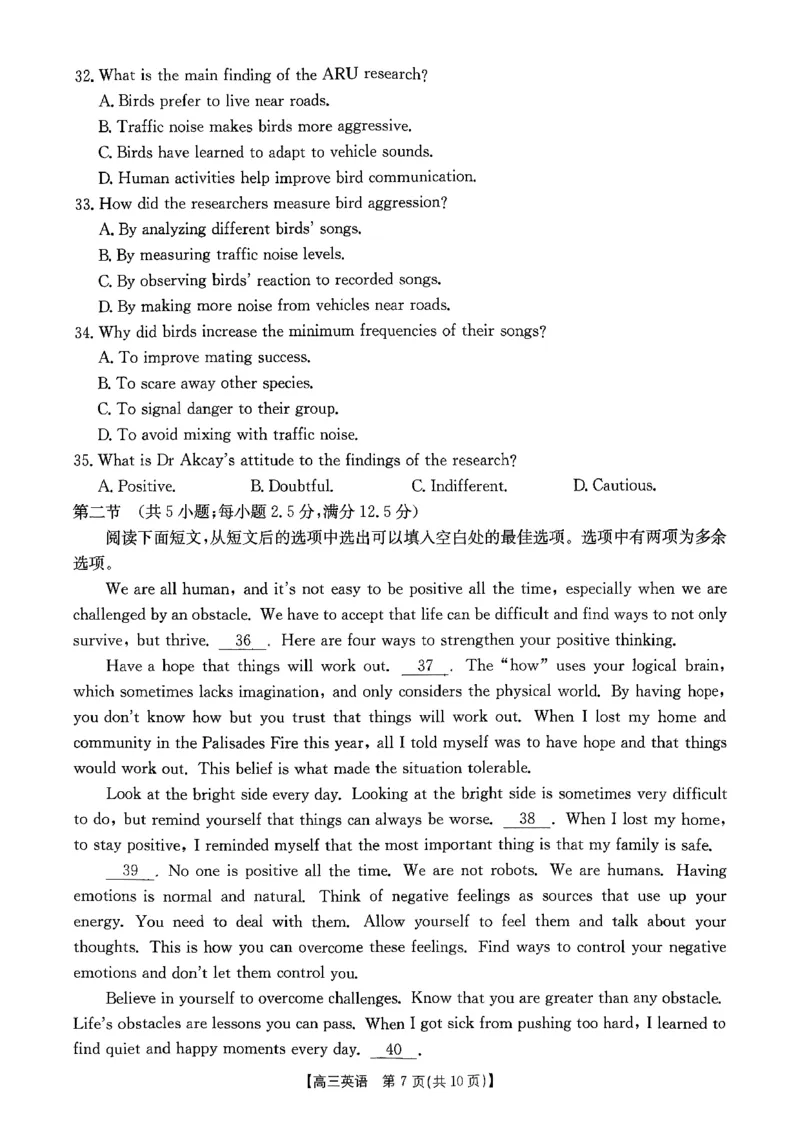 英语_251125广西省金太阳2026届11月高三跨市（桂林、贵港）联合调研卷（26-10-104C）（全科）