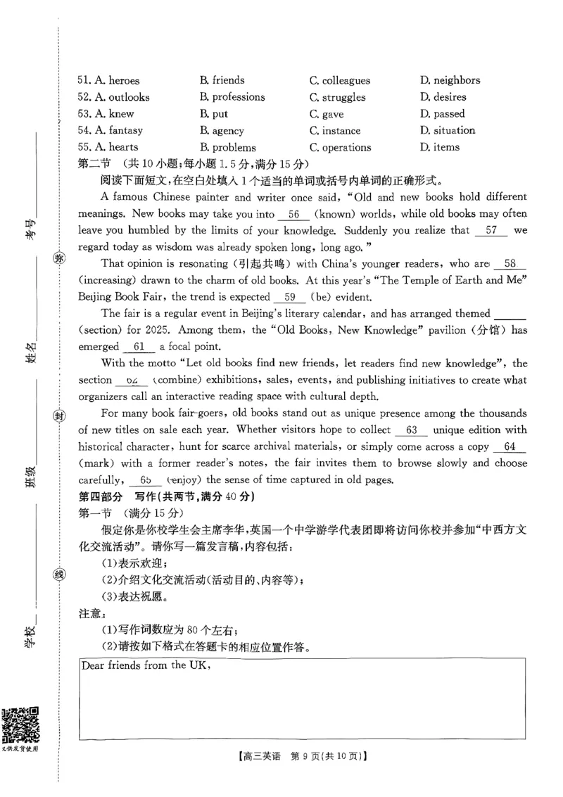 英语_251125广西省金太阳2026届11月高三跨市（桂林、贵港）联合调研卷（26-10-104C）（全科）