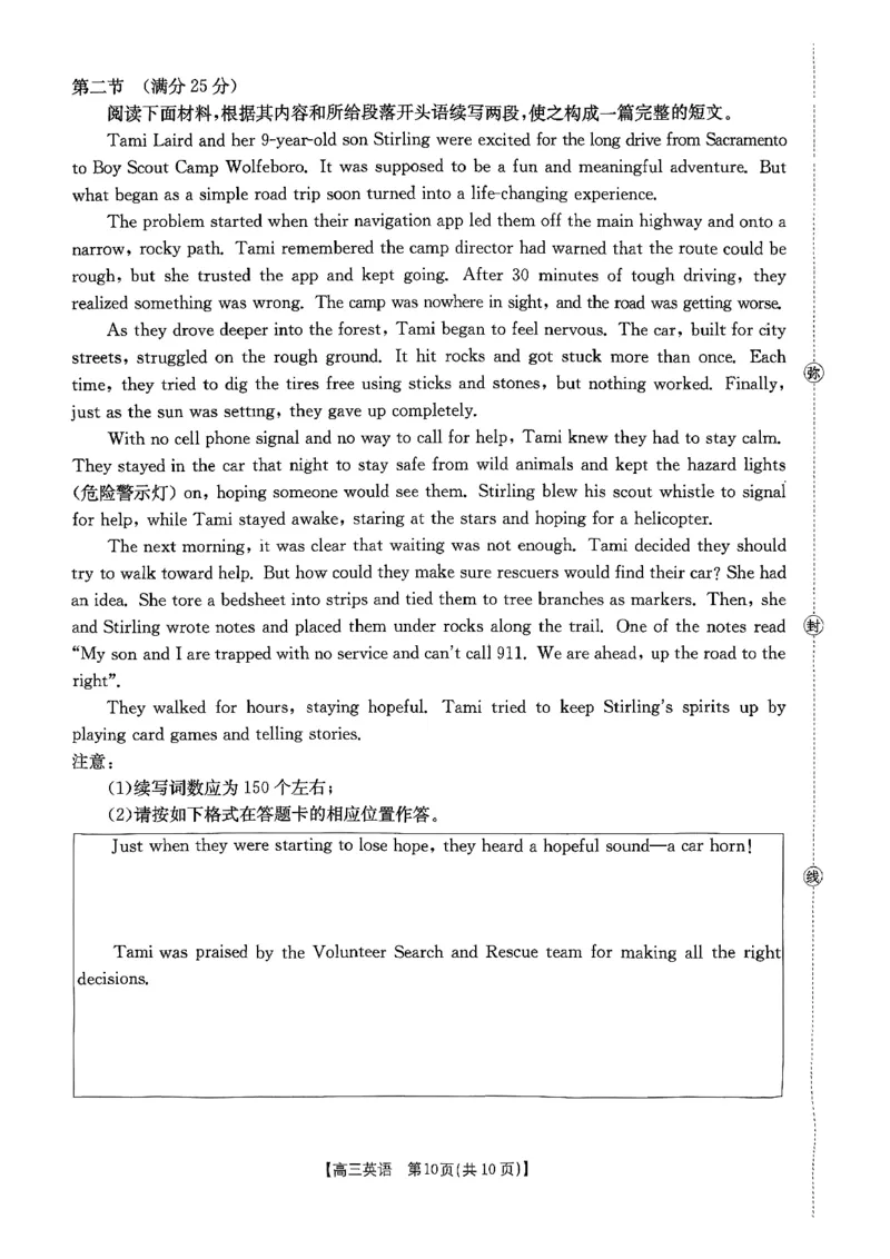 英语_251125广西省金太阳2026届11月高三跨市（桂林、贵港）联合调研卷（26-10-104C）（全科）