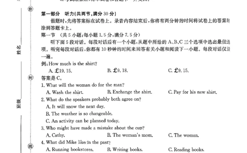 英语_251125广西省金太阳2026届11月高三跨市（桂林、贵港）联合调研卷（26-10-104C）（全科）