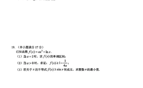 江苏省盐城市2024-2025学年高二下学期期末考试数学试卷_2025年6月_250625江苏盐城市2024-2025学年高二下学期期末考试（全科）
