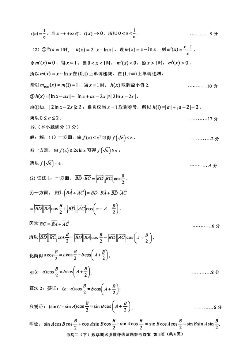 数学答案-2506台州高二期末_2025年6月_250628浙江台州市2024-2025学年高二下学期6月期末（全科）