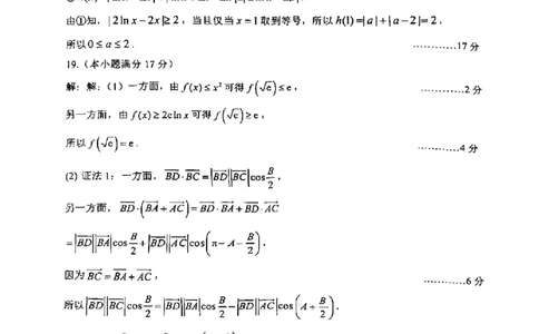 数学答案-2506台州高二期末_2025年6月_250628浙江台州市2024-2025学年高二下学期6月期末（全科）