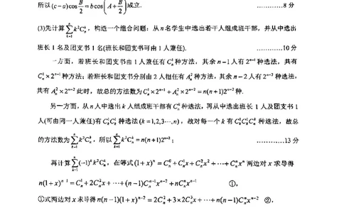 数学答案-2506台州高二期末_2025年6月_250628浙江台州市2024-2025学年高二下学期6月期末（全科）