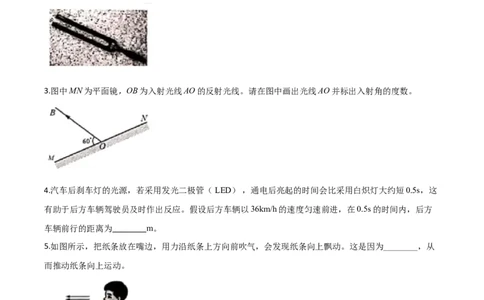 精品解析：2020年安徽省中考物理试题（原卷版）_中考真题_4.物理中考真题2015-2024年_2020中考物理真题110份_2020年中考真题精品解析物理（安徽卷）精编word版