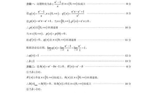 中学生标准学术能力（TDA）诊断性测试2025-2026学年高三上学期12月测试数学试卷（含答案）_2025年12月