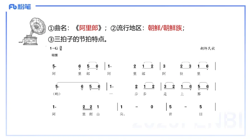 理论精讲-中外民族民间音乐3-朱音_4-教培资料-26年最新资料-同步更新_初中高中教资_03科三专项（进去保存报考的学科即可）_01科目三FB网课、三色速记手册、知识点导图等推荐