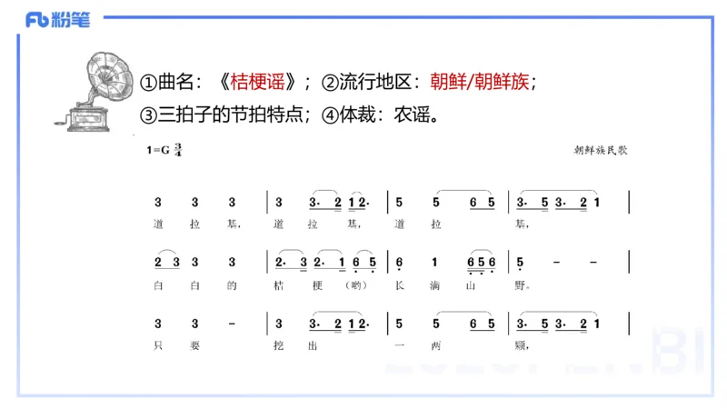 理论精讲-中外民族民间音乐3-朱音_4-教培资料-26年最新资料-同步更新_初中高中教资_03科三专项（进去保存报考的学科即可）_01科目三FB网课、三色速记手册、知识点导图等推荐