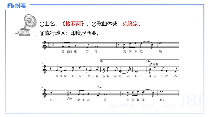 理论精讲-中外民族民间音乐3-朱音_4-教培资料-26年最新资料-同步更新_初中高中教资_03科三专项（进去保存报考的学科即可）_01科目三FB网课、三色速记手册、知识点导图等推荐