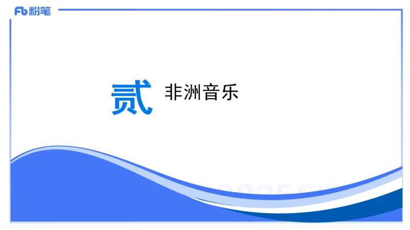 理论精讲-中外民族民间音乐3-朱音_4-教培资料-26年最新资料-同步更新_初中高中教资_03科三专项（进去保存报考的学科即可）_01科目三FB网课、三色速记手册、知识点导图等推荐
