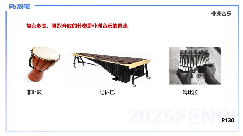 理论精讲-中外民族民间音乐3-朱音_4-教培资料-26年最新资料-同步更新_初中高中教资_03科三专项（进去保存报考的学科即可）_01科目三FB网课、三色速记手册、知识点导图等推荐