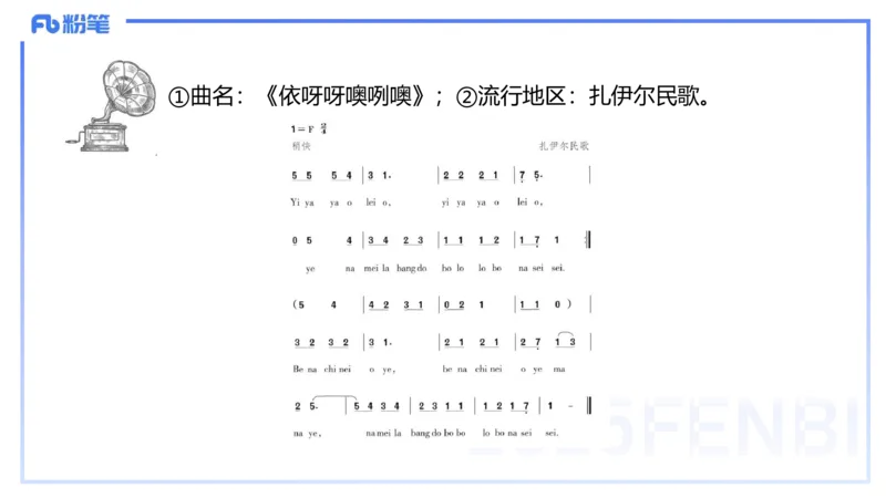 理论精讲-中外民族民间音乐3-朱音_4-教培资料-26年最新资料-同步更新_初中高中教资_03科三专项（进去保存报考的学科即可）_01科目三FB网课、三色速记手册、知识点导图等推荐