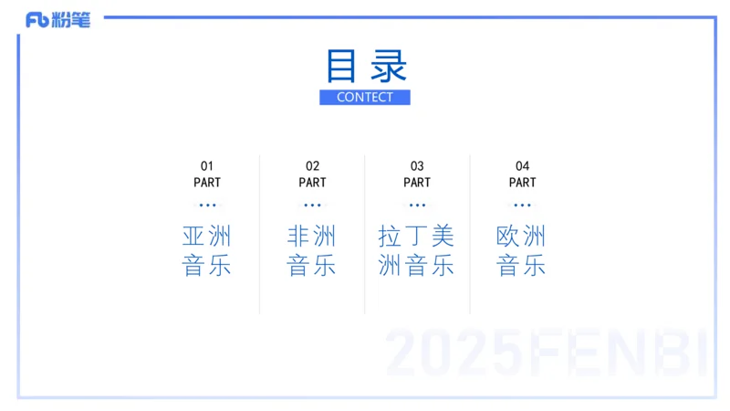 理论精讲-中外民族民间音乐3-朱音_4-教培资料-26年最新资料-同步更新_初中高中教资_03科三专项（进去保存报考的学科即可）_01科目三FB网课、三色速记手册、知识点导图等推荐