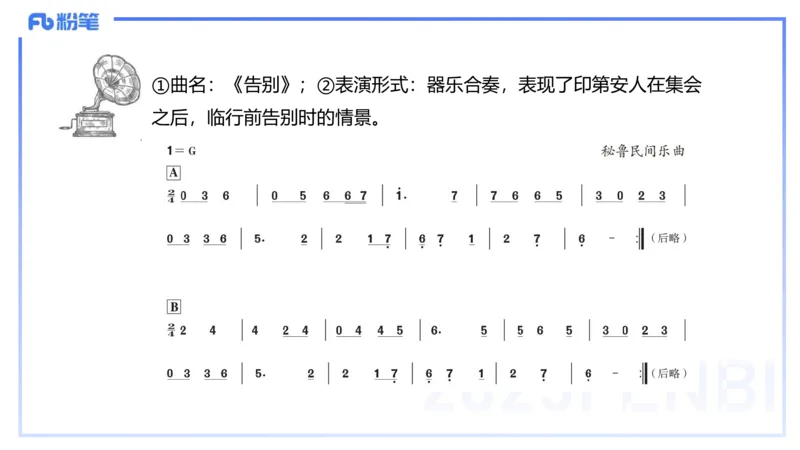 理论精讲-中外民族民间音乐3-朱音_4-教培资料-26年最新资料-同步更新_初中高中教资_03科三专项（进去保存报考的学科即可）_01科目三FB网课、三色速记手册、知识点导图等推荐