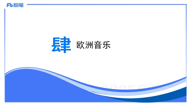 理论精讲-中外民族民间音乐3-朱音_4-教培资料-26年最新资料-同步更新_初中高中教资_03科三专项（进去保存报考的学科即可）_01科目三FB网课、三色速记手册、知识点导图等推荐