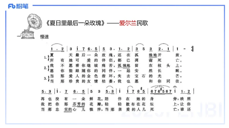 理论精讲-中外民族民间音乐3-朱音_4-教培资料-26年最新资料-同步更新_初中高中教资_03科三专项（进去保存报考的学科即可）_01科目三FB网课、三色速记手册、知识点导图等推荐