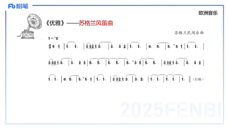 理论精讲-中外民族民间音乐3-朱音_4-教培资料-26年最新资料-同步更新_初中高中教资_03科三专项（进去保存报考的学科即可）_01科目三FB网课、三色速记手册、知识点导图等推荐