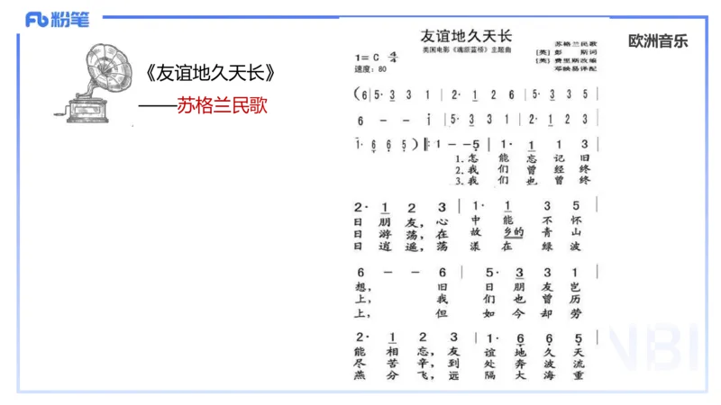 理论精讲-中外民族民间音乐3-朱音_4-教培资料-26年最新资料-同步更新_初中高中教资_03科三专项（进去保存报考的学科即可）_01科目三FB网课、三色速记手册、知识点导图等推荐