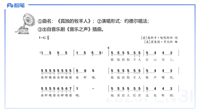 理论精讲-中外民族民间音乐3-朱音_4-教培资料-26年最新资料-同步更新_初中高中教资_03科三专项（进去保存报考的学科即可）_01科目三FB网课、三色速记手册、知识点导图等推荐