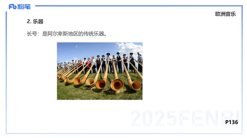理论精讲-中外民族民间音乐3-朱音_4-教培资料-26年最新资料-同步更新_初中高中教资_03科三专项（进去保存报考的学科即可）_01科目三FB网课、三色速记手册、知识点导图等推荐
