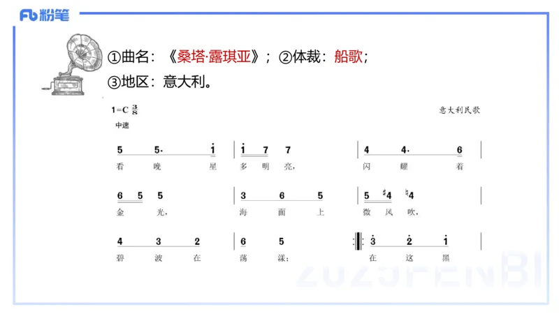 理论精讲-中外民族民间音乐3-朱音_4-教培资料-26年最新资料-同步更新_初中高中教资_03科三专项（进去保存报考的学科即可）_01科目三FB网课、三色速记手册、知识点导图等推荐
