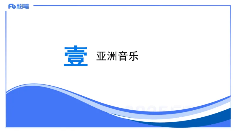 理论精讲-中外民族民间音乐3-朱音_4-教培资料-26年最新资料-同步更新_初中高中教资_03科三专项（进去保存报考的学科即可）_01科目三FB网课、三色速记手册、知识点导图等推荐