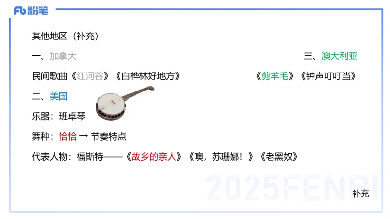 理论精讲-中外民族民间音乐3-朱音_4-教培资料-26年最新资料-同步更新_初中高中教资_03科三专项（进去保存报考的学科即可）_01科目三FB网课、三色速记手册、知识点导图等推荐