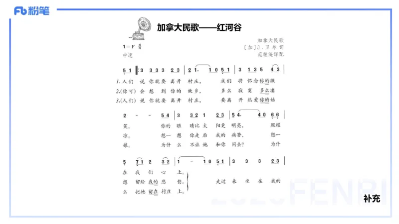 理论精讲-中外民族民间音乐3-朱音_4-教培资料-26年最新资料-同步更新_初中高中教资_03科三专项（进去保存报考的学科即可）_01科目三FB网课、三色速记手册、知识点导图等推荐