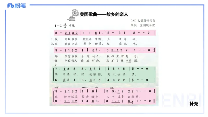 理论精讲-中外民族民间音乐3-朱音_4-教培资料-26年最新资料-同步更新_初中高中教资_03科三专项（进去保存报考的学科即可）_01科目三FB网课、三色速记手册、知识点导图等推荐