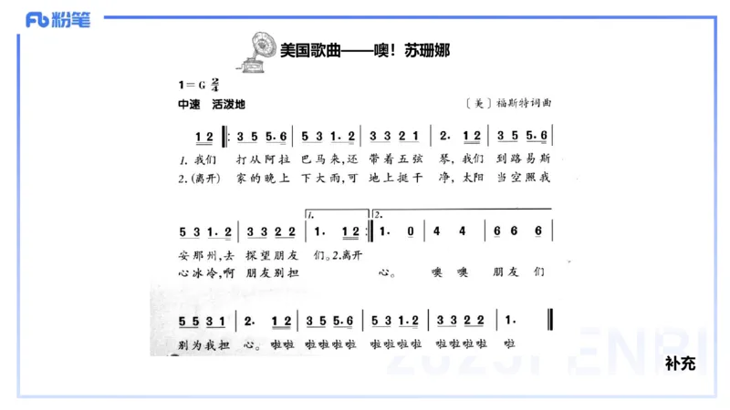 理论精讲-中外民族民间音乐3-朱音_4-教培资料-26年最新资料-同步更新_初中高中教资_03科三专项（进去保存报考的学科即可）_01科目三FB网课、三色速记手册、知识点导图等推荐