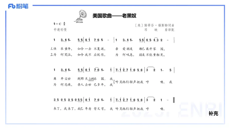 理论精讲-中外民族民间音乐3-朱音_4-教培资料-26年最新资料-同步更新_初中高中教资_03科三专项（进去保存报考的学科即可）_01科目三FB网课、三色速记手册、知识点导图等推荐