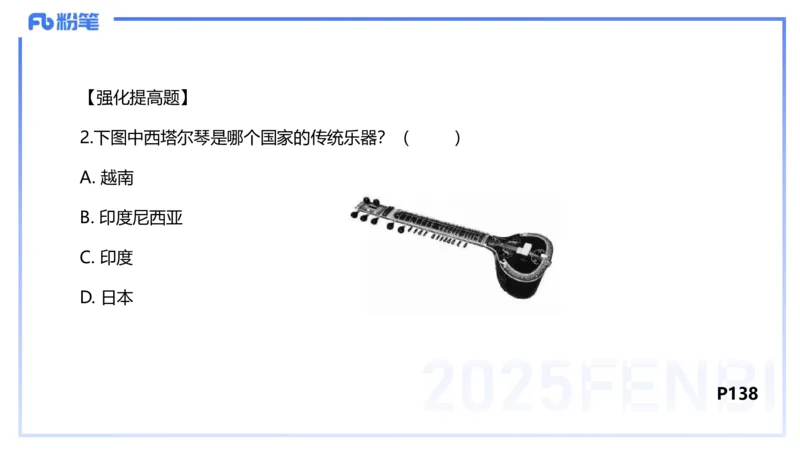 理论精讲-中外民族民间音乐3-朱音_4-教培资料-26年最新资料-同步更新_初中高中教资_03科三专项（进去保存报考的学科即可）_01科目三FB网课、三色速记手册、知识点导图等推荐