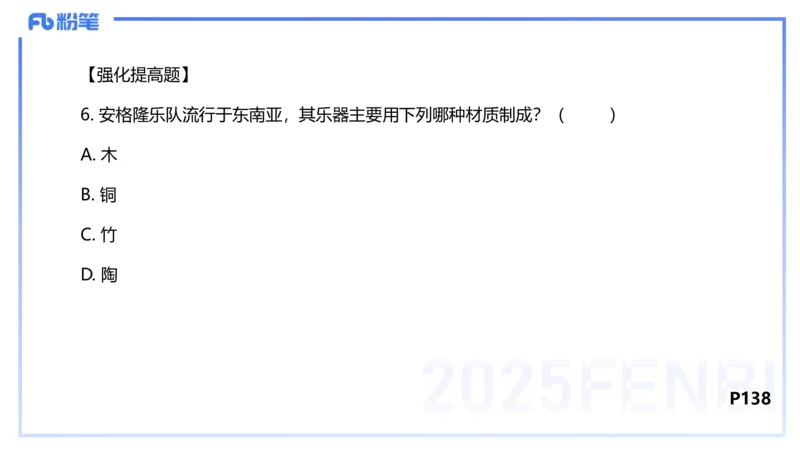 理论精讲-中外民族民间音乐3-朱音_4-教培资料-26年最新资料-同步更新_初中高中教资_03科三专项（进去保存报考的学科即可）_01科目三FB网课、三色速记手册、知识点导图等推荐