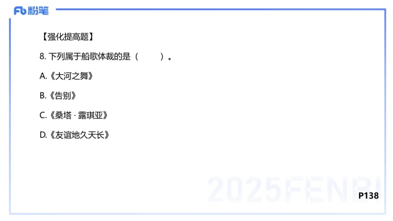 理论精讲-中外民族民间音乐3-朱音_4-教培资料-26年最新资料-同步更新_初中高中教资_03科三专项（进去保存报考的学科即可）_01科目三FB网课、三色速记手册、知识点导图等推荐