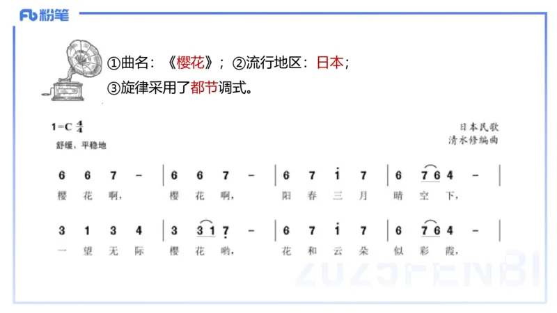 理论精讲-中外民族民间音乐3-朱音_4-教培资料-26年最新资料-同步更新_初中高中教资_03科三专项（进去保存报考的学科即可）_01科目三FB网课、三色速记手册、知识点导图等推荐