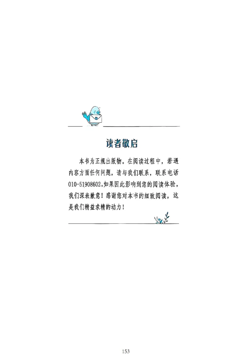 《意林》2025高考作文冲刺热点考点素材①_2025年6月
