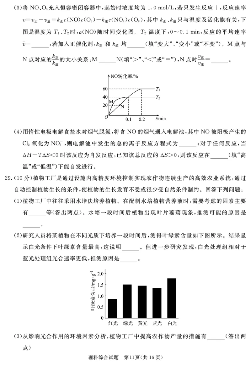 2024届地区一诊理综_2024届四川省九市高2021级第一次诊断性考试_四川省九市高2021级第一次诊断性考试理综