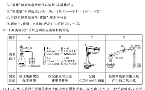 2024届地区一诊理综_2024届四川省九市高2021级第一次诊断性考试_四川省九市高2021级第一次诊断性考试理综