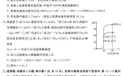 2024届地区一诊理综_2024届四川省九市高2021级第一次诊断性考试_四川省九市高2021级第一次诊断性考试理综