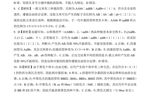 山东高一生物答案_1多考区联考试卷_0320百师联盟2024-2025学年高一下学期3月联考_百师联盟2024-2025学年高一下学期3月联考生物试题