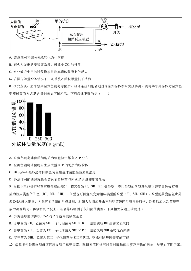 吉林省通化市梅河口市第五中学2025-2026学年高三上学期10月期中生物试题（含答案）_251105吉林省通化市梅河口市第五中学2025-2026学年高三上学期10月期中考试（全科）