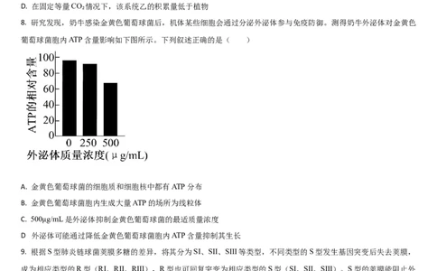 吉林省通化市梅河口市第五中学2025-2026学年高三上学期10月期中生物试题（含答案）_251105吉林省通化市梅河口市第五中学2025-2026学年高三上学期10月期中考试（全科）