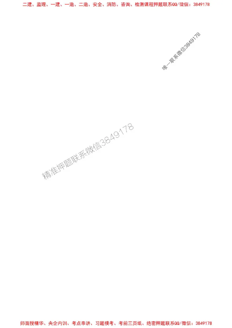 2025一建经济-必背300句新教材_2026年一级建造师_2026年一建经济_2025年一建经济SVIP_01-精华文档✿电子教材✿历年真题_21-经济《必背300句》SMR推荐