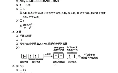 化学答案_2025年7月_250709北京市朝阳区2024-2025学年高二下学期期末（全科）_北京市朝阳区2024-2025学年高二下学期期末质量检测化学