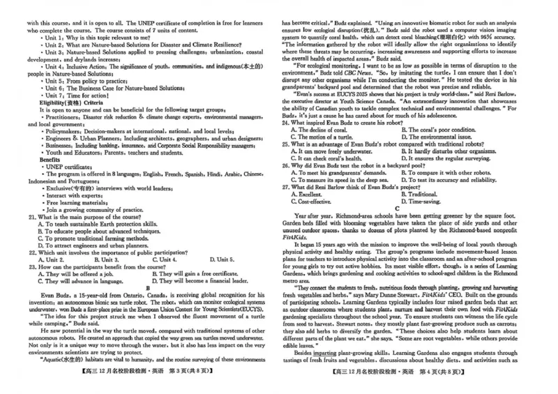 2026届安徽省耀正优高三上学期12月月考英语试题_2025年12月_251219安徽省耀正优+2026届高三年级12月名校阶段检测联考（全科）_安徽省耀正优2026届高三上学期12月名校阶段检测英语