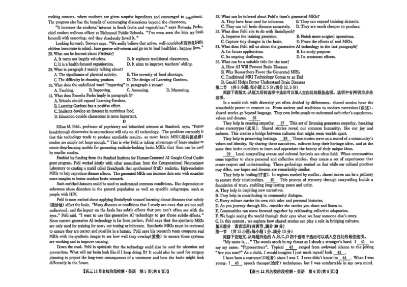 2026届安徽省耀正优高三上学期12月月考英语试题_2025年12月_251219安徽省耀正优+2026届高三年级12月名校阶段检测联考（全科）_安徽省耀正优2026届高三上学期12月名校阶段检测英语