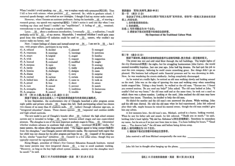 2026届安徽省耀正优高三上学期12月月考英语试题_2025年12月_251219安徽省耀正优+2026届高三年级12月名校阶段检测联考（全科）_安徽省耀正优2026届高三上学期12月名校阶段检测英语