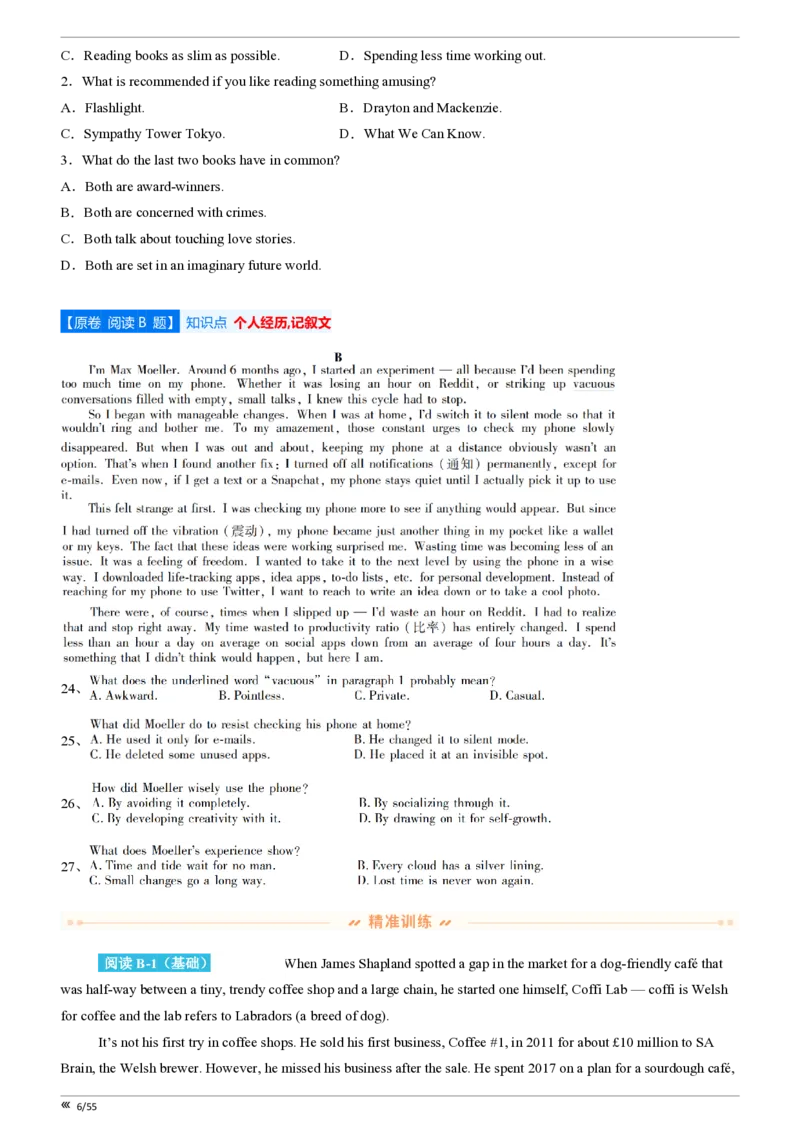吉林省点石联考2026届高三上学期12月联考考后巩固卷英语_2025年12月_251221吉林省点石联考2026届高三上学期12月联考考后巩固卷（全科）