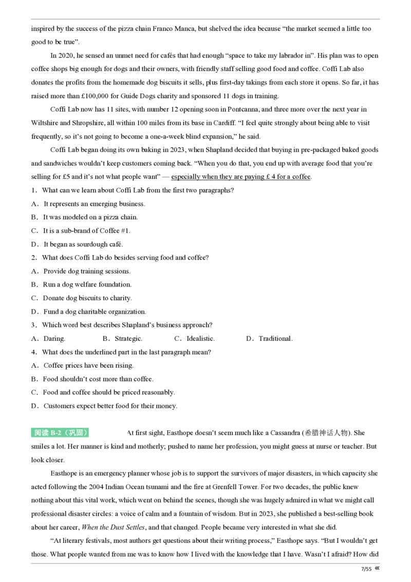 吉林省点石联考2026届高三上学期12月联考考后巩固卷英语_2025年12月_251221吉林省点石联考2026届高三上学期12月联考考后巩固卷（全科）