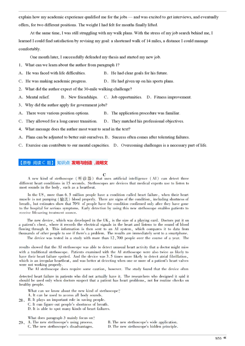 吉林省点石联考2026届高三上学期12月联考考后巩固卷英语_2025年12月_251221吉林省点石联考2026届高三上学期12月联考考后巩固卷（全科）